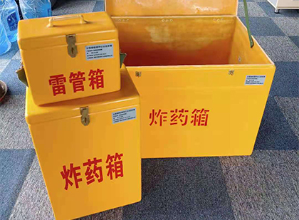 屯城镇玻璃钢（雷管）炸药箱