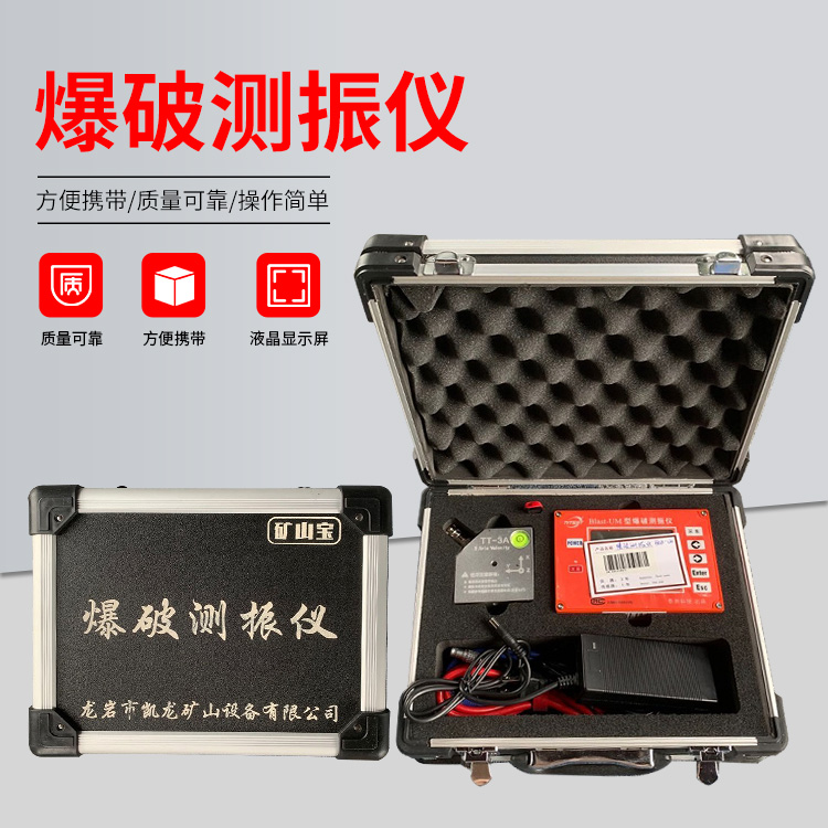 屯城镇爆破测振仪的工作原理是什么？