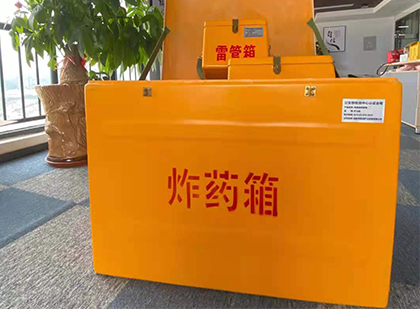 屯城镇如何正确选择炸药箱？