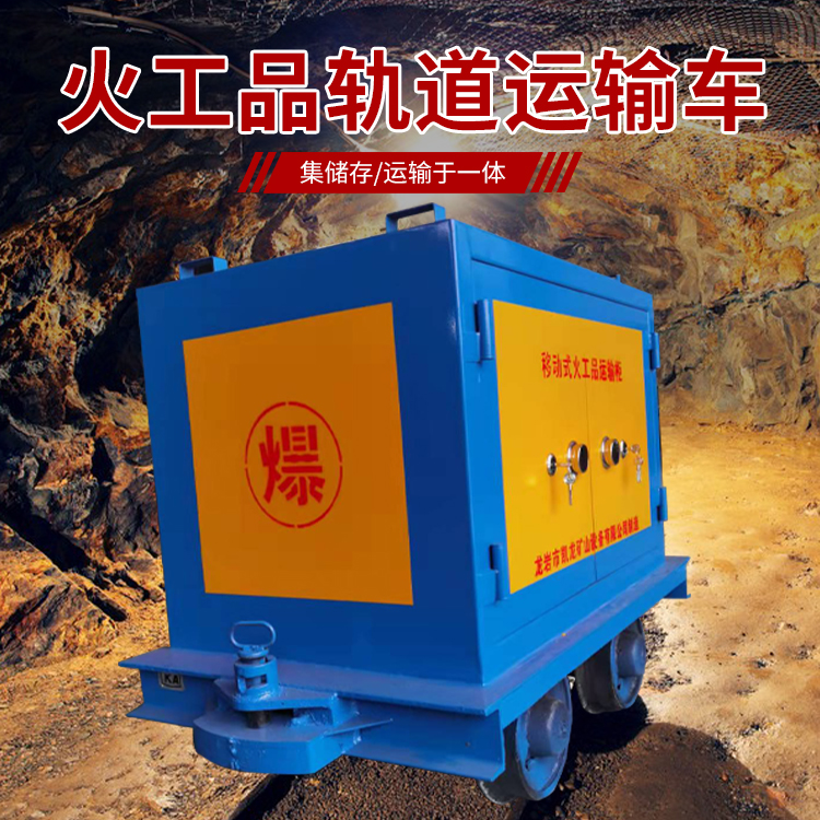屯城镇凯龙KL-600YD移动式火工品运输车的标准规格型号和尺寸说明